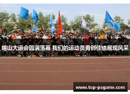 喀山大运会圆满落幕 我们的运动员勇创佳绩展现风采