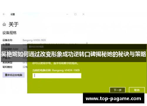 吴艳妮如何通过改变形象成功逆转口碑揭秘她的秘诀与策略